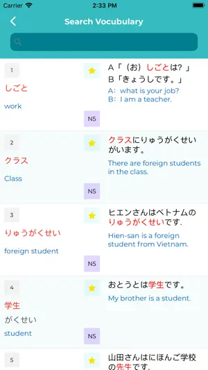 学习JLPT日语词汇学习基本日语