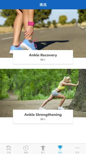 如何加强你的脚踝力量