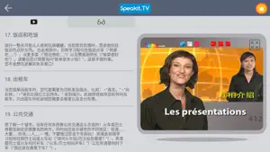 法语 | Speakit.tv