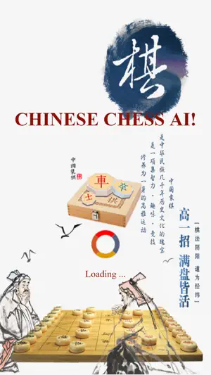 Chinese Chess AI - Game board